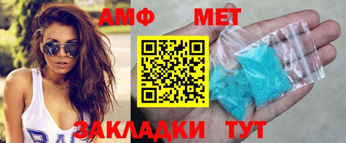 АМФЕТАМИН 98%  АМФЕТАМИН  Фрязино    зеркало  Вход с VPN 