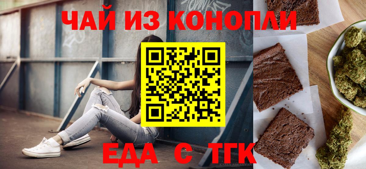 Cannafood конопля  Вход с VPN  Фрязино 