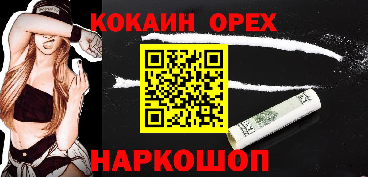 КОКАИН Эквадор Фрязино