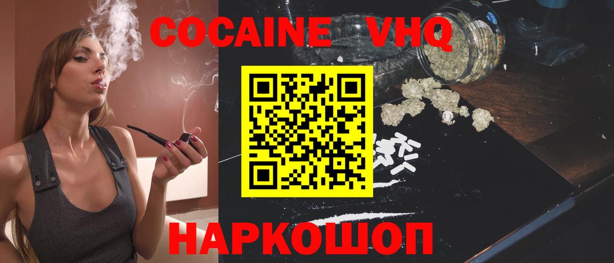 КОКАИН  Вход с VPN  Фрязино  КОКАИН Перу 