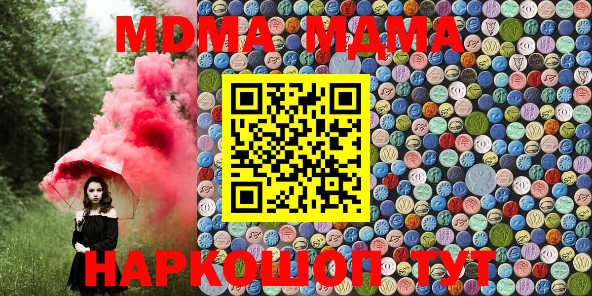 МДМА молли Фрязино